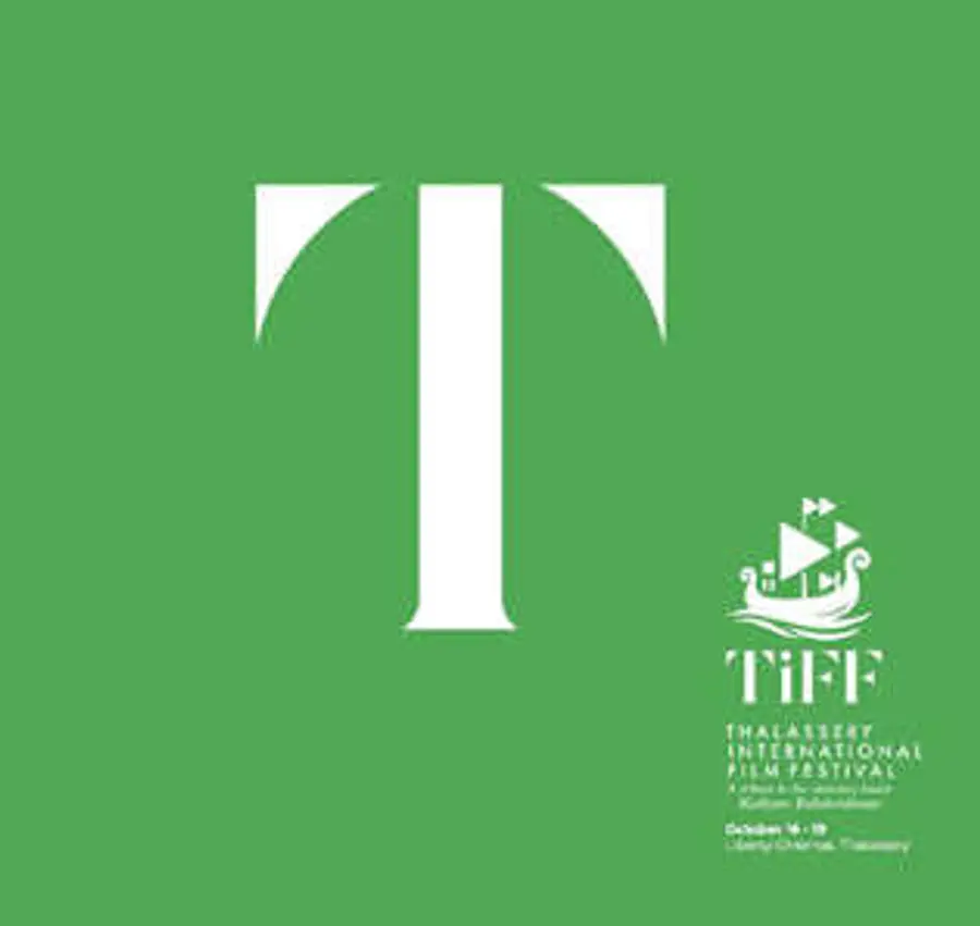 തലശേരി രാജ്യാന്തര ചലച്ചിത്രമേള