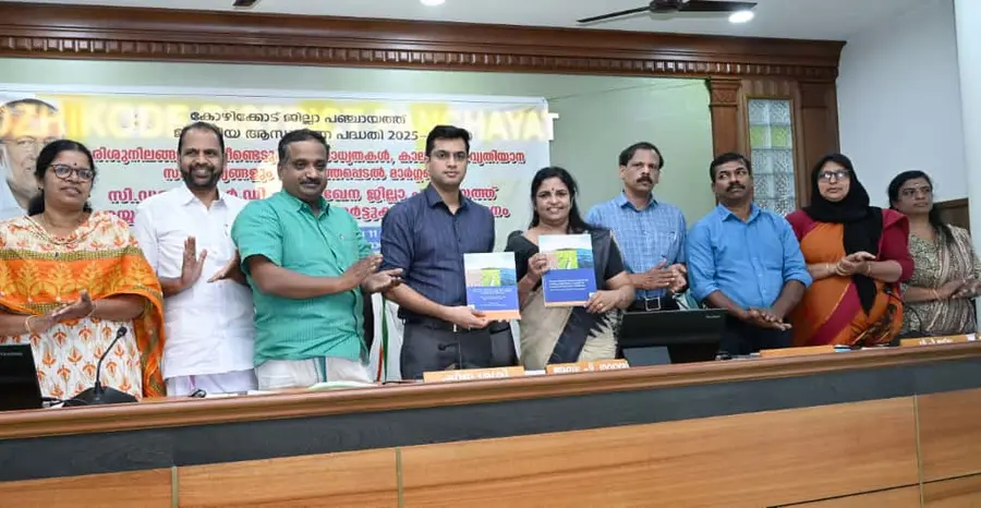 സെന്റര്‍ ഫോര്‍ വാട്ടര്‍ റിസോഴ്സസ് ഡെവലപ്മെന്റ് ആന്‍ഡ് മാനേജ്മെന്റ് (സിഡബ്ല്യുആര്‍ഡിഎം)  മുഖേന ജില്ലാ പഞ്ചായത്ത് തയ്യാറാക്കിയ  പഠന റിപ്പോര്‍ട്ട്‌ കലക്ടർ സ്‌നേഹിൽകുമാർ സിങ്‌ പ്രകാശിപ്പിക്കുന്നു 