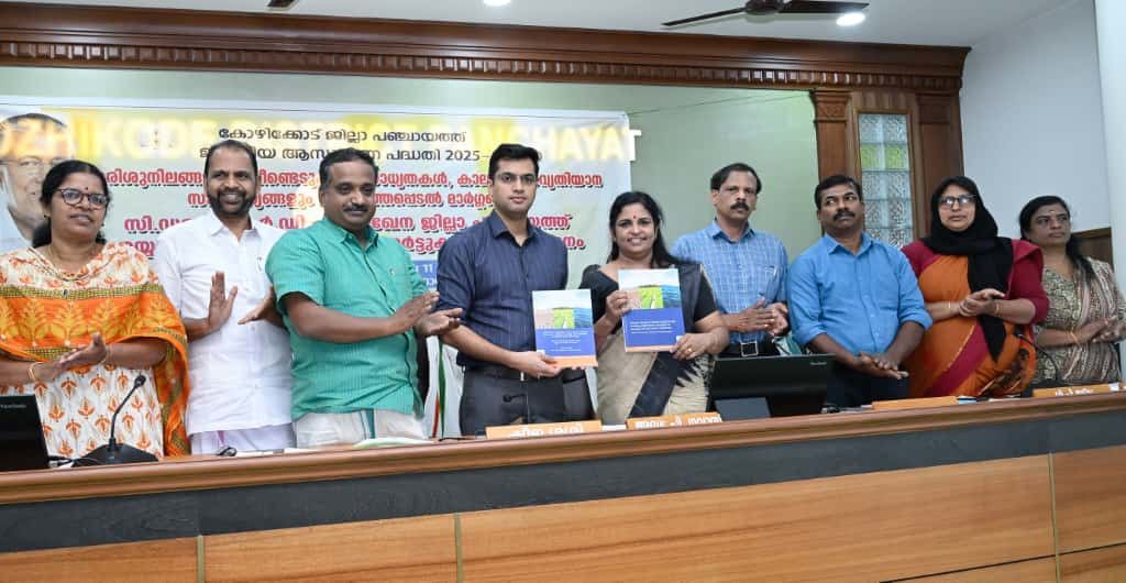 സെന്റര്‍ ഫോര്‍ വാട്ടര്‍ റിസോഴ്സസ് ഡെവലപ്മെന്റ് ആന്‍ഡ് മാനേജ്മെന്റ് (സിഡബ്ല്യുആര്‍ഡിഎം)  മുഖേന ജില്ലാ പഞ്ചായത്ത് തയ്യാറാക്കിയ  പഠന റിപ്പോര്‍ട്ട്‌ കലക്ടർ സ്‌നേഹിൽകുമാർ സിങ്‌ പ്രകാശിപ്പിക്കുന്നു 