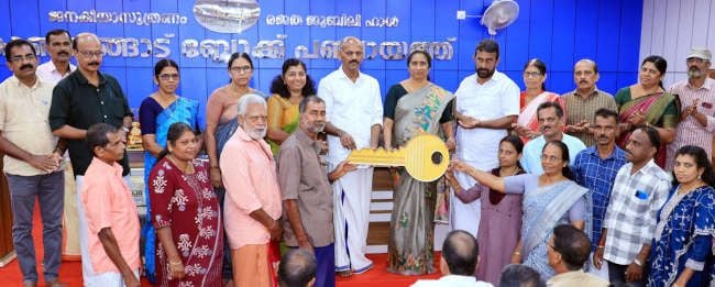 കാഞ്ഞങ്ങാട് ബ്ലോക്ക് പഞ്ചായത്ത്  വാർഷിക പദ്ധതിയിൽ നിർമാണം പൂർത്തിയാക്കിയ പിഎംഎവൈ ഭവന പദ്ധതി പ്രകാരമുള്ള വീടുകളുടെ താക്കോൽ ജില്ലാ പഞ്ചായത്ത് പ്രസിഡന്റ് പി ബേബി കെെമാറുന്നു