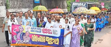 ജില്ലാ സ്കൂൾ കലോത്സവത്തിന്റെ ഭാഗമായി കണ്ണൂർ നഗരത്തിൽ നടന്ന വിളംബര ഘോഷയാത്ര