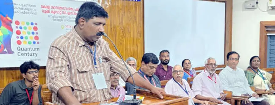 ക്വാണ്ടം സയൻസ് ശതാബ്ദി പ്രദർശനത്തിന്റെ  സമാപനയോഗം ജില്ലാ പഞ്ചായത്ത് പ്രസിഡന്റ്‌  സാബു അബ്രഹാം  ഉദ്ഘാടനം ചെയ്യുന്നു