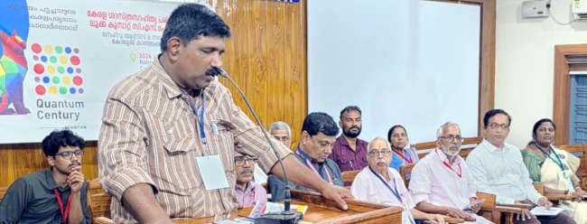 ക്വാണ്ടം സയൻസ് ശതാബ്ദി പ്രദർശനത്തിന്റെ  സമാപനയോഗം ജില്ലാ പഞ്ചായത്ത് പ്രസിഡന്റ്‌  സാബു അബ്രഹാം  ഉദ്ഘാടനം ചെയ്യുന്നു