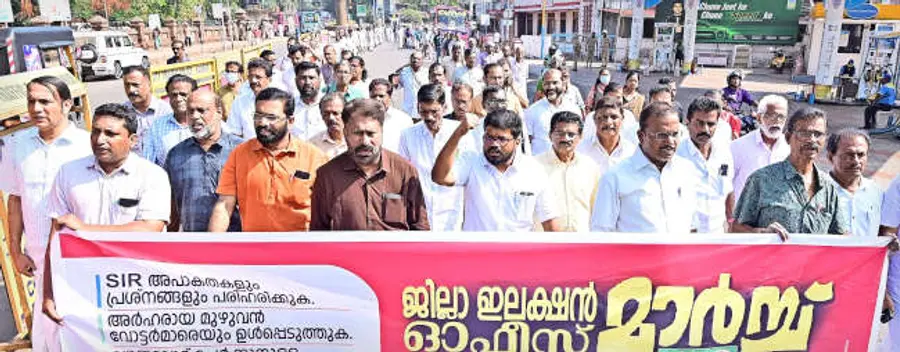 എസ്ഐആർ നടപടിക്രമങ്ങളിലെ അപാകങ്ങൾ പരിഹരിക്കണമെന്നാവശ്യപ്പെട്ട് എൽഡിഎഫ് നേതൃത്വത്തിൽ ജില്ലാ ഇലക്ഷൻ ഓഫീസിലേക്ക് നടത്തിയ മാർച്ച്