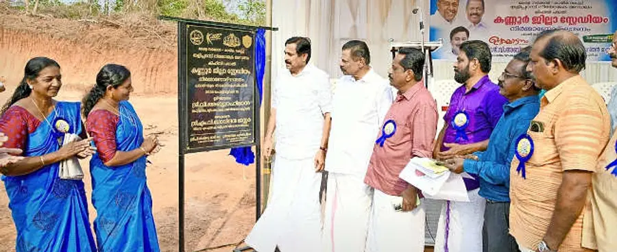 കരിമ്പം കില ക്യാമ്പസിൽ  സ്റ്റേഡിയം നിർമാണോദ്ഘാടനം മന്ത്രി വി അബ്ദുറഹ്മാൻ നിർവഹിക്കുന്നു. എം വി ഗോവിന്ദൻ എംഎൽഎ സമീപം