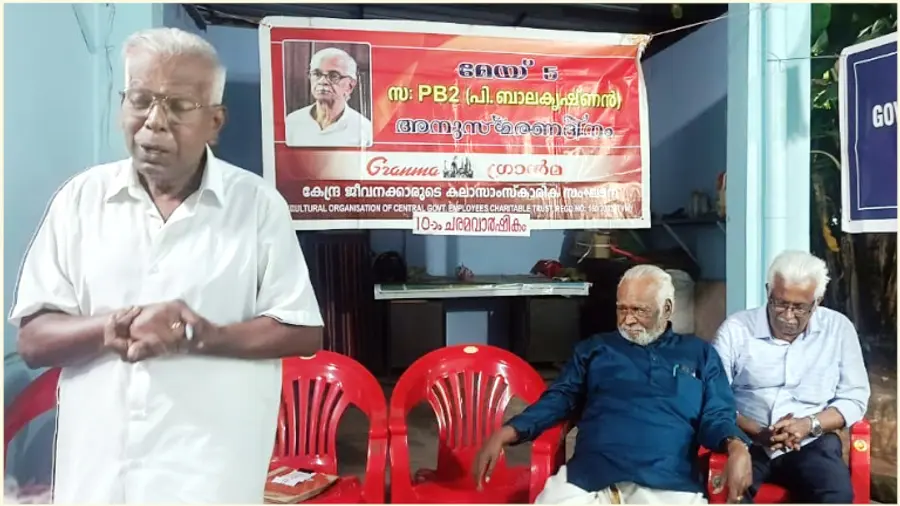 പി ബാലകൃഷ്ണൻ അനുസ്മരണയോഗത്തിൽ ജി മധുസൂദനൻ നായർ പ്രഭാഷണം നടത്തുന്നു