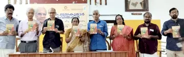 കെ ജയകുമാർ പരിഭാഷപ്പെടുത്തിയ ഇരുപതു ലോകകവിതകൾ പ്രകാശിപ്പിക്കുന്നു