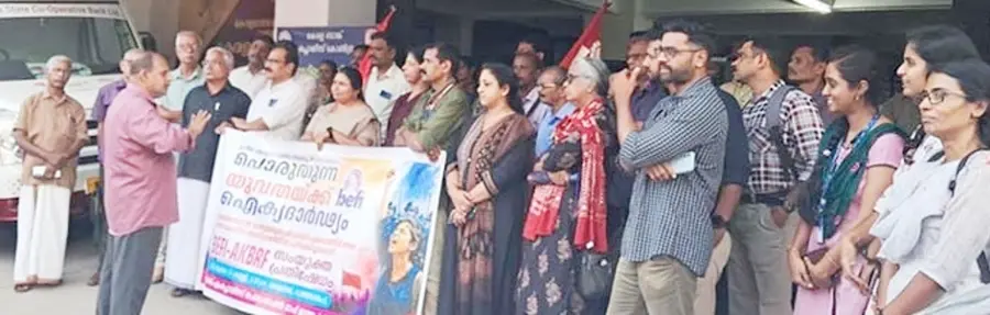 ഡൽഹിയിൽ പൊരുതുന്ന യുവതയ്ക്ക് നേരെയുണ്ടായ അതിക്രമത്തിൽ പ്രതിഷേധിച്ച് ബെഫിയുടെ നേതൃത്വത്തിൽ സംഘടിപ്പിച്ച പരിപാടി അഖിലേന്ത്യാ വൈസ് പ്രസിഡന്റ് സജി വർഗീസ് ഉദ്ഘാടനം ചെയ്യുന്നു