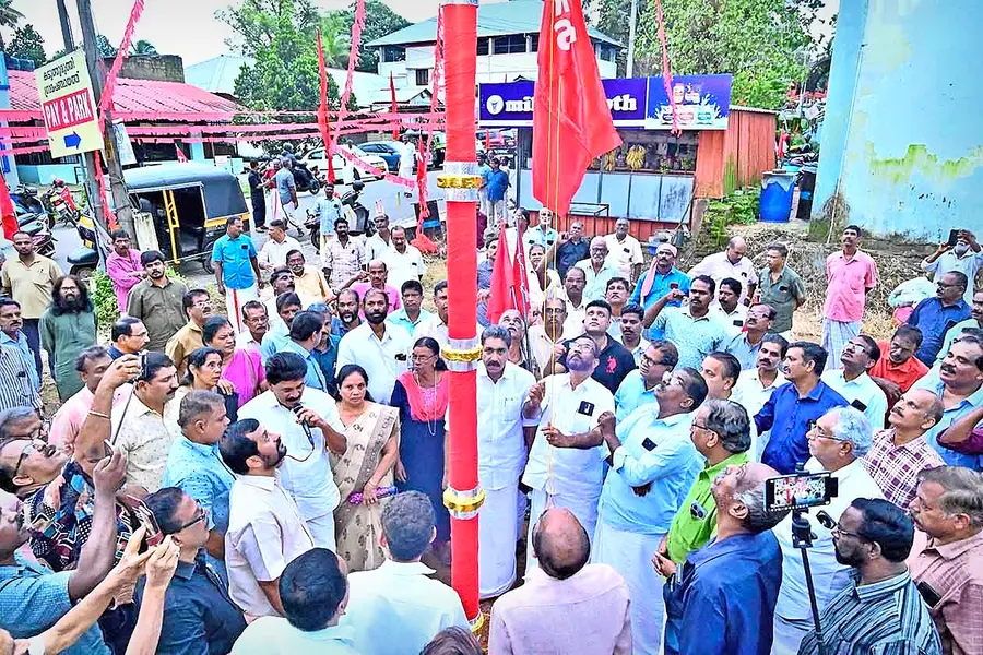 കേരള കർഷകസംഘം