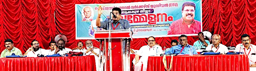 ഹെഡ് ലോഡ് ആൻഡ്‌ ജനറൽ വർക്കേഴ്സ് യൂണിയൻ (സിഐടിയു) ജില്ലാ സമ്മേളനം പി പി ചിത്തരഞ്ജൻ  ഉദ്‌ഘാടനംചെയ്യുന്നു