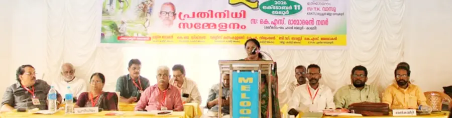 കെഎസ് കെടിയു ചാലക്കുടി ഏരിയ സമ്മേളനം  കേന്ദ്ര വര്‍ക്കിങ് കമ്മിറ്റിയംഗം ലളിത ബാലന്‍ ഉദ്ഘാടനം ചെയ്യുന്നു