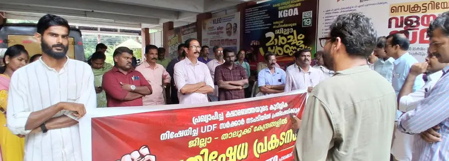 ക്ഷാമബത്ത കുടിശ്ശിക നിഷേധത്തിനെതിരെ സർക്കാർ ജീവനക്കാർ നടത്തിയ പ്രകടനം കെജിഒഎ സംസ്ഥാന സെക്രട്ടറിയറ്റ് അംഗം പി സൈതലവി ഉദ്ഘാടനം ചെയ്യുന്നു