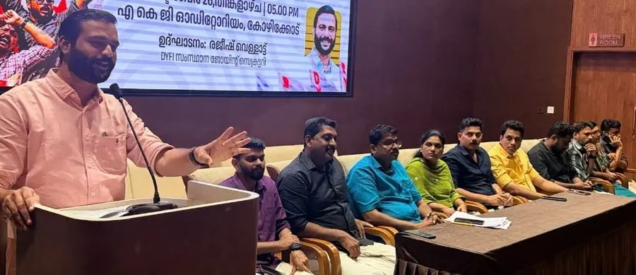 ഡിവൈഎഫ്ഐ ജില്ലാ പ്രവർത്തക കൺവൻഷൻ സംസ്ഥാന ജോയിന്റ് സെക്രട്ടറി രജീഷ് വെള്ളാട്ട് ഉദ്ഘാടനം ചെയ്യുന്നു