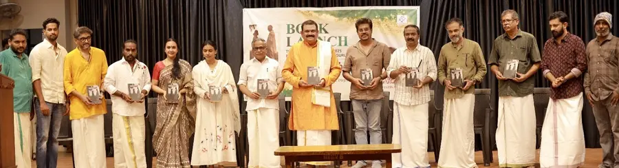 ഗാനരചയിതാവ് ബി കെ ഹരിനാരായണൻ രചിച്ച പുസ്തകം ‘ശിവം ശുഭം’ പ്രകാശിപ്പിക്കുന്നു