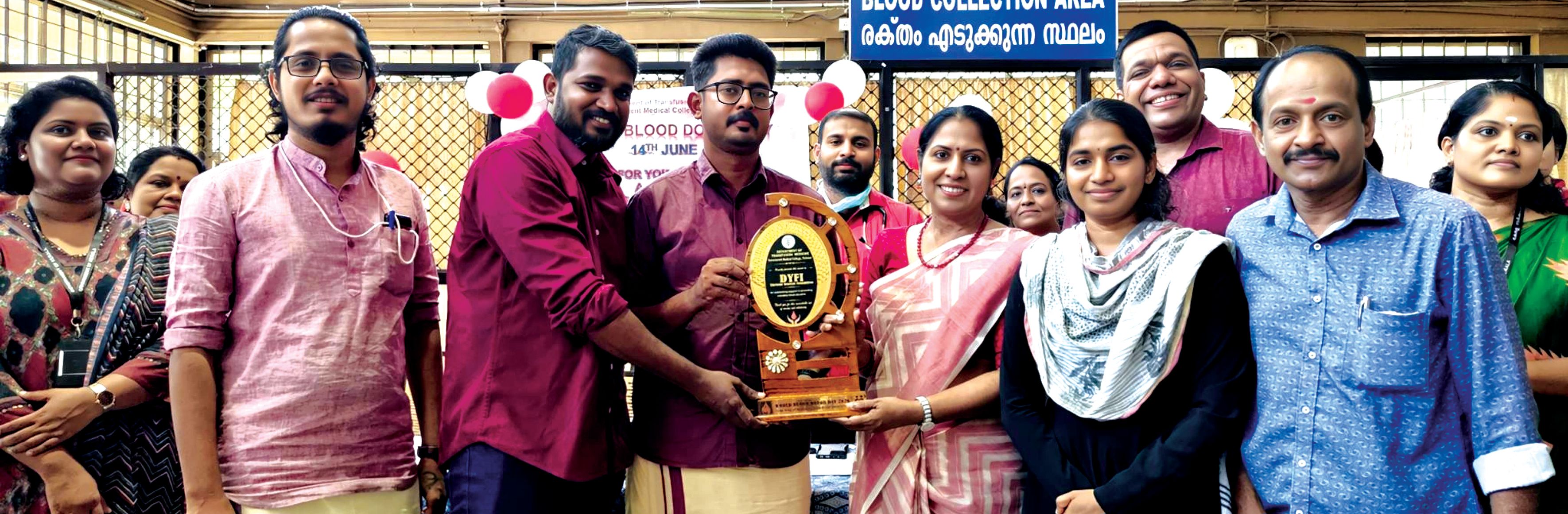 കൂടുതൽ രക്തം ദാനം ചെയ്‌ത  സംഘടനയ്ക്കുള്ള പുരസ്‌കാരം ഡിവൈഎഫ്ഐ  ജില്ലാ കമ്മിറ്റി മെഡിക്കൽ കോളേജ് വൈസ്‌ പ്രിൻസിപ്പൽ കെ കെ ഉഷയിൽ നിന്ന് ഏറ്റുവാങ്ങുന്നു