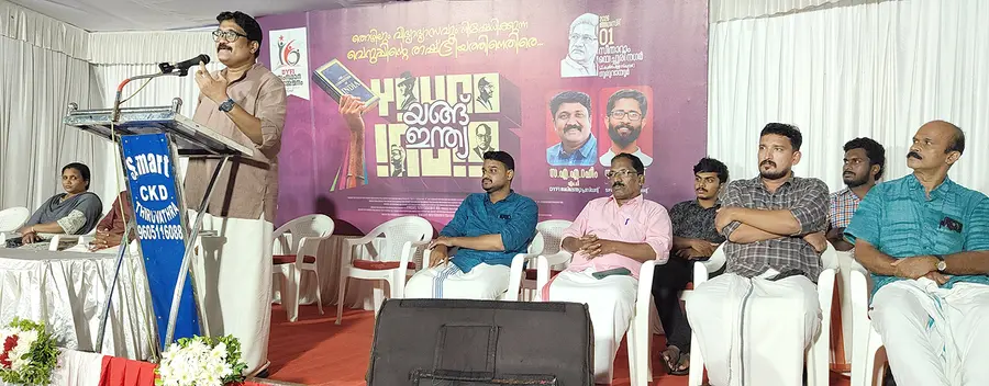 ഡിവൈഎഫ്ഐ സംസ്ഥാന സമ്മേളനത്തിന്റെ ഭാഗമായി ഗുരുവായൂര് പടിഞ്ഞാറെനടയിലെ പി കൃഷ്ണപിള്ള സ്ക്വയറിൽ നടത്തിയ സെമിനാര് അഖിലേന്ത്യ പ്രസിഡന്റ് എ എ റഹീം ഉദ്ഘാടനം ചെയ്യുന്നു