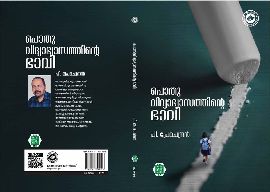 PREMAN PAYYANNUR