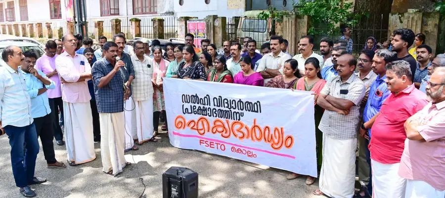 ഡൽഹിയിൽ നടക്കുന്ന വിദ്യാർഥി പ്രക്ഷോഭത്തിന് ഐക്യദാർഢ്യം പ്രഖ്യാപിച്ച്‌ എഫ്‌എസ്‌ഇടിഒ കൊല്ലം സിവിൽ സ്റ്റേഷനുമുമ്പിൽ നടത്തിയ യോഗം  ജില്ലാ സെക്രട്ടറി ബി സുജിത്‌ ഉദ്ഘാടനംചെയ്യുന്നു