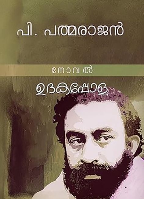 ബുക്ക്