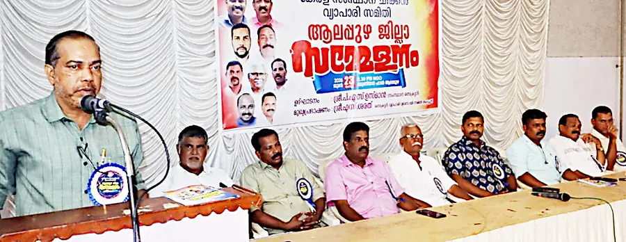 കേരള സംസ്ഥാന ചിക്കൻ വ്യാപാരി സമിതി ജില്ലാ സമ്മേളനം സംസ്ഥാന സെക്രട്ടറി പി എസ് ഉസ്മാൻ ഉദ്ഘാടനംചെയ്യുന്നു