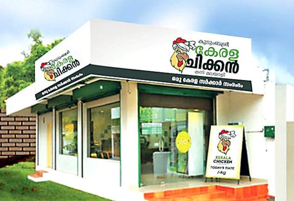 കേരളാ ചിക്കൻ ഔട്ട്‌ലെറ്റിന്റെ മാതൃക