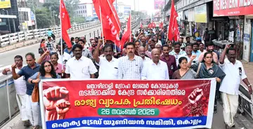 തൊഴിലാളി ദ്രോഹ ലേബർ കോഡുകൾ നടപ്പിലാക്കിയ കേന്ദ്ര സർക്കാർ നടപടിയിൽ പ്രതിഷേധിച്ച്
ഐക്യ ട്രേഡ് യൂണിയൻ സമിതി കൊല്ലത്തു നടത്തിയ പ്രകടനം