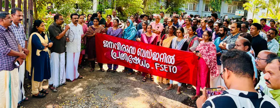 യുഡിഎഫ്‌ സർക്കാരിന്റെ ബജറ്റിനെതിരെ എഫ്‌എസ്‌ഇടിഒ നേതൃത്വത്തിൽ സിവിൽ സ്റ്റേഷനുമുന്നിൽ നടത്തിയ  പ്രതിഷേധം എൻജിഒ യൂണിയൻ സംസ്ഥാന സെക്രട്ടറിയറ്റ് അംഗം സി ഗാഥ ഉദ്ഘാടനംചെയ്യുന്നു