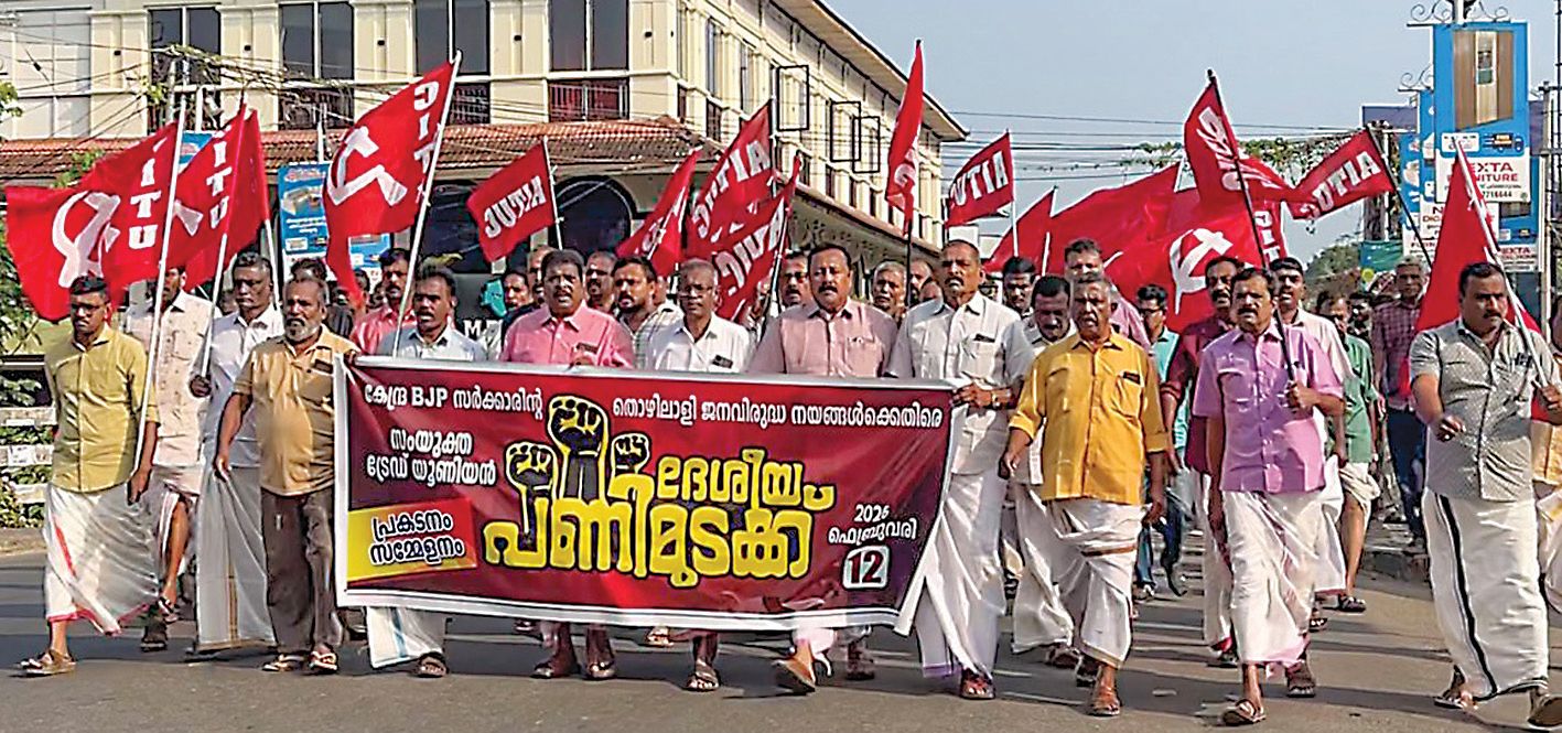 അഖിലേന്ത്യാ പണിമുടക്കിന്റെ ഭാഗമായി ആലപ്പുഴ  നഗരത്തിൽ നടന്ന പ്രകടനം