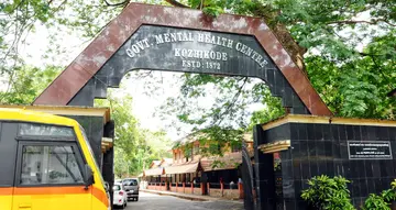 കുതിരവട്ടം ഗവ. മാനസികാരോഗ്യ കേന്ദ്രം (ഫയല് ചിത്രം)