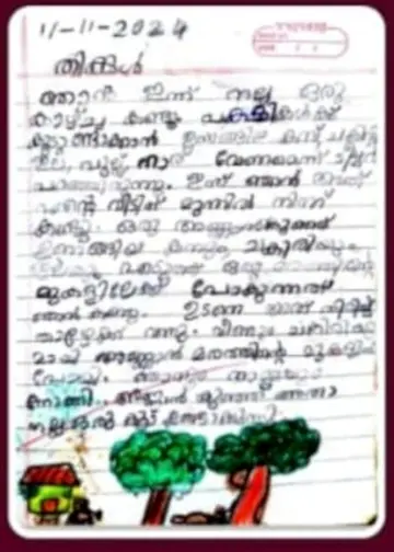 നിമൽ കെ രാജിന്റെ കുറിപ്പ്