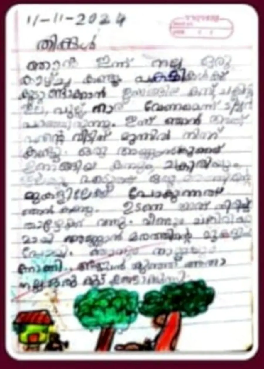 നിമൽ കെ രാജിന്റെ കുറിപ്പ്