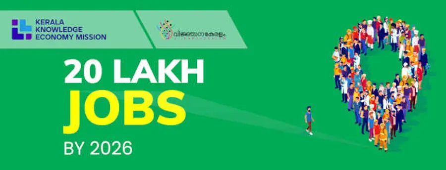 വിജ്ഞാനകേരളം പദ്ധതി ജോബ് സ്റ്റേഷൻ