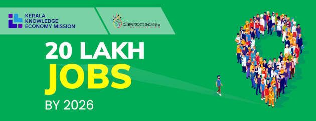 വിജ്ഞാനകേരളം പദ്ധതി ജോബ് സ്റ്റേഷൻ