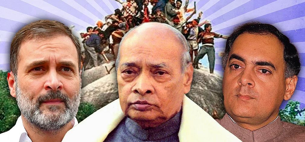 Babari Masjid congress leaders