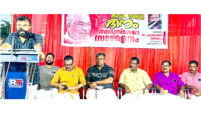കാട്ടാക്കട ശശി അനുസ്മരണ സമ്മേളനം സിപിഐ എം കേന്ദ്ര കമ്മിറ്റി അംഗം പുത്തലത്ത് ദിനേശൻ ഉദ്ഘാടനം ചെയ്യുന്നു