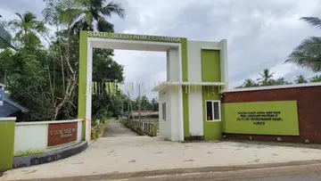 പേരാമ്പ്രയിലെ സംസ്ഥാന വിത്തുൽപ്പാദന കേന്ദ്രം