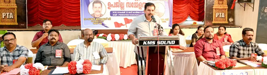 കെഎസ്ടിഎ കൊടുങ്ങല്ലൂർ ഉപജില്ലാ സമ്മേളനം ജില്ലാ സെക്രട്ടറി സാജൻഇഗ്നേഷ്യസ് ഉദ്ഘാടനം ചെയ്യുന്നു