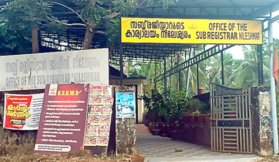 നീലേശ്വരം സബ് രജിസ്ട്രാർ ഓഫീസ്