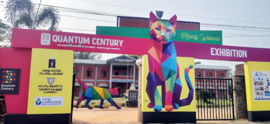 ക്വാണ്ടം ശതാബ്ദി പ്രദർശനത്തിന്റെ ഭാഗമായി പടന്നക്കാട് നെഹ്റുകോളേജിൽ ഒരുക്കിയ ഗേറ്റ്