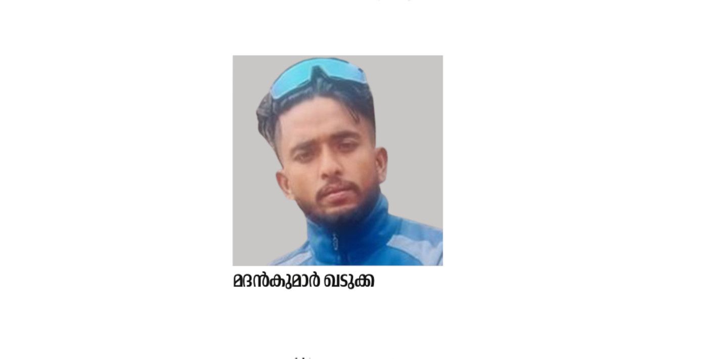 മദൻകുമാർ ഖടുക്ക