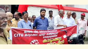 ഇന്ധന വിലവർധനയ്‌ക്കും വിലക്കയറ്റത്തിനുമെതിരെ സിഐടിയു കാട്ടാക്കട പോസ്റ്റ് ഓഫീസിലേക്ക്‌ നടത്തിയ മാർച്ച് 