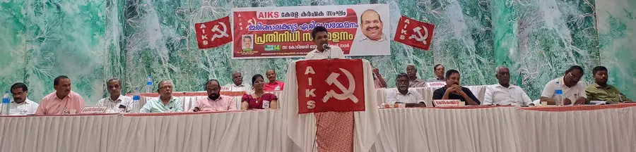 കേരള കർഷക സംഘം ഇരിങ്ങാലക്കുട ഏരിയ സമ്മേളനം ജില്ലാ സെക്രട്ടറി പി കെ ഡേവിസ് ഉദ്ഘാടനം ചെയ്യുന്നു