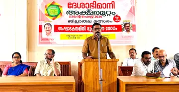 ദേശാഭിമാനി അക്ഷരമുറ്റം ടാലൻ്റ് ഫെസ്റ്റ് സീസൺ 15 ജില്ലാതലമത്സരം സംഘാടക സമിതി രൂപീകരണ യോഗം
ടി രാധാ ഗോപി ഉദ്ഘാടനം ചെയ്യുന്നു