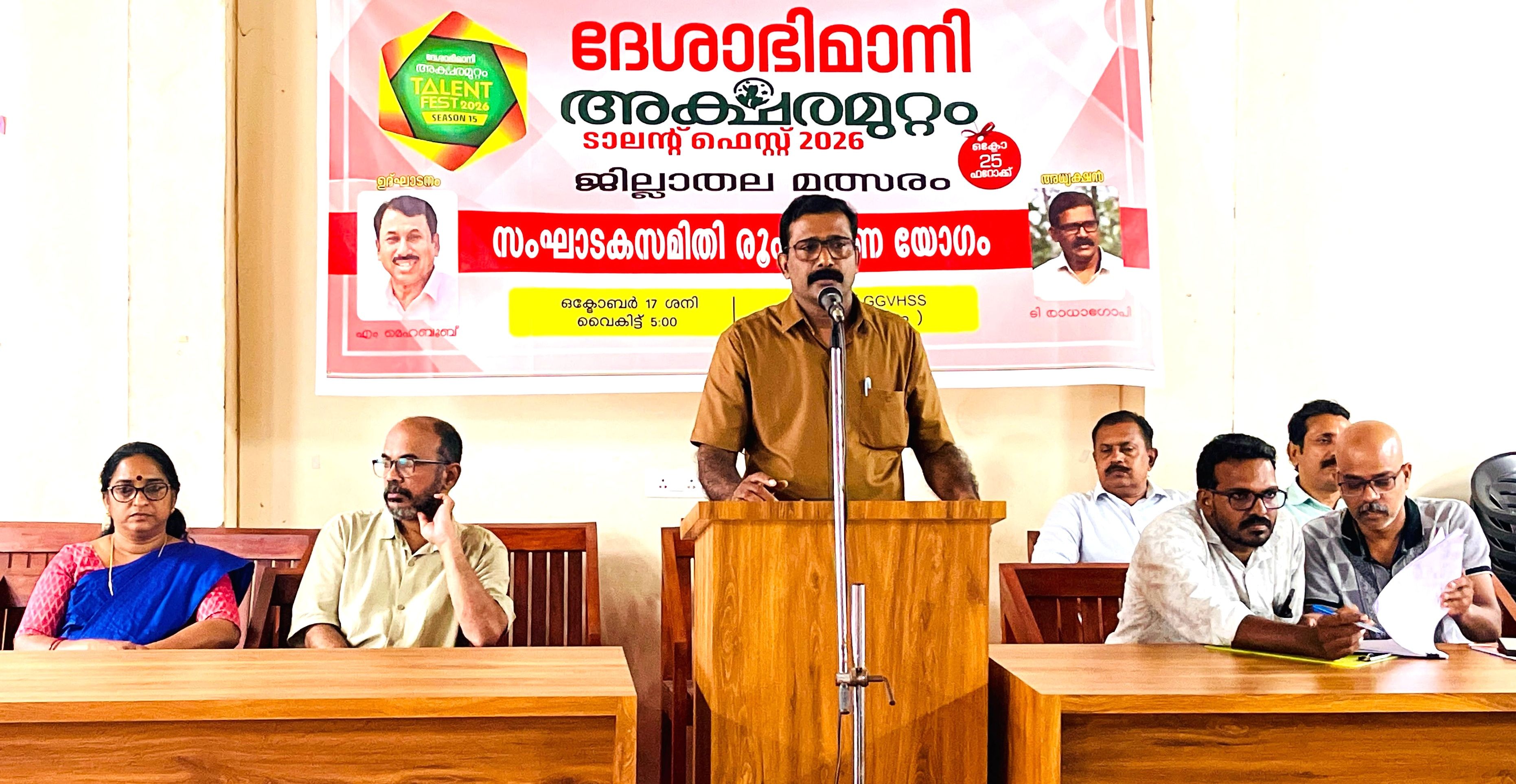 ദേശാഭിമാനി അക്ഷരമുറ്റം ടാലൻ്റ് ഫെസ്റ്റ് സീസൺ 15 ജില്ലാതലമത്സരം സംഘാടക സമിതി രൂപീകരണ യോഗം  ടി രാധാ ഗോപി ഉദ്ഘാടനം ചെയ്യുന്നു