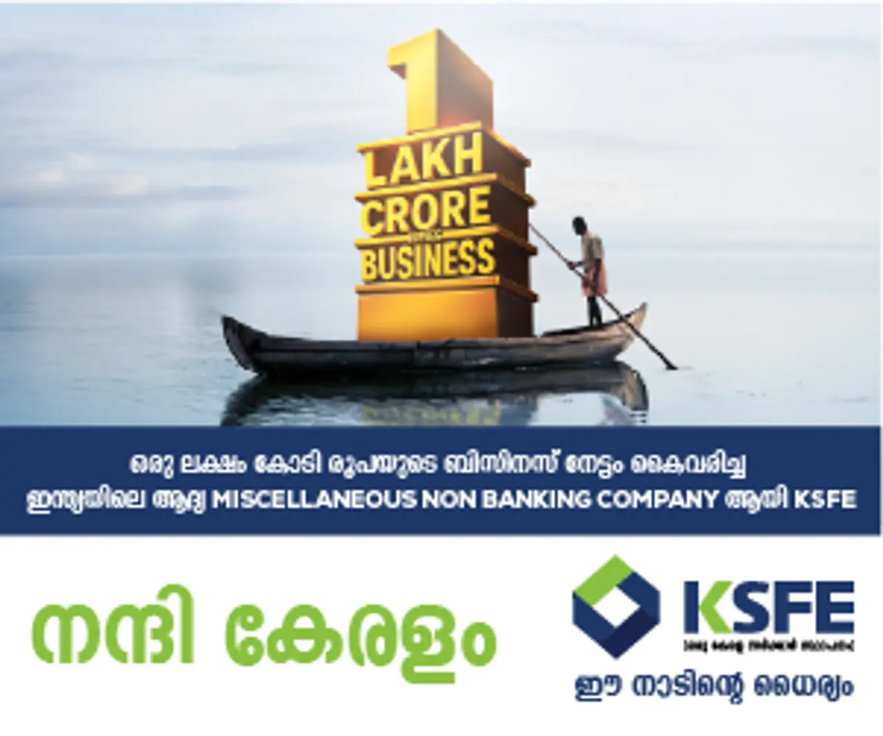 KSFE 1 Trillion Business