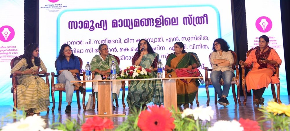 National Women Journalists conclave 2025