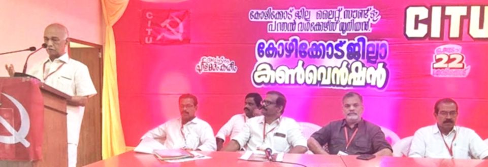 ലൈറ്റ് ആൻഡ്‌ സൗണ്ട് പന്തൽ വർക്കേഴ്സ് യൂണിയൻ (സിഐടിയു)  ജില്ലാ കൺവൻഷൻ സിഐടിയു സംസ്ഥാന ജനറൽ സെക്രട്ടറി എളമരം കരീം  ഉദ്ഘാടനംചെയ്യുന്നു