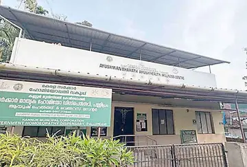 പണി പൂർത്തിയാകാത്ത കെട്ടിടം