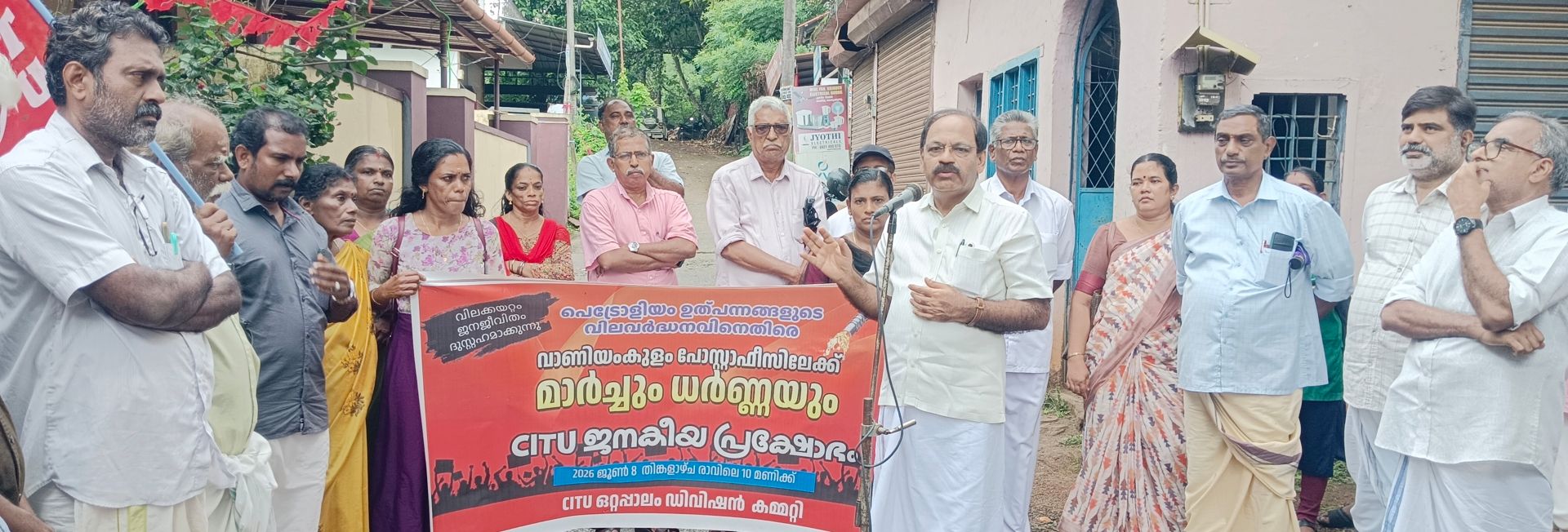 സിഐടിയു ഒറ്റപ്പാലം ഡിവിഷൻ കമ്മിറ്റി നടത്തിയ വാണിയംകുളം പോസ്റ്റ് ഓഫീസ് ധർണ സിഐടിയു ജില്ലാ സെക്രട്ടറി എം ഹംസ ഉദ്ഘാടനം ചെയ്യുന്നു
