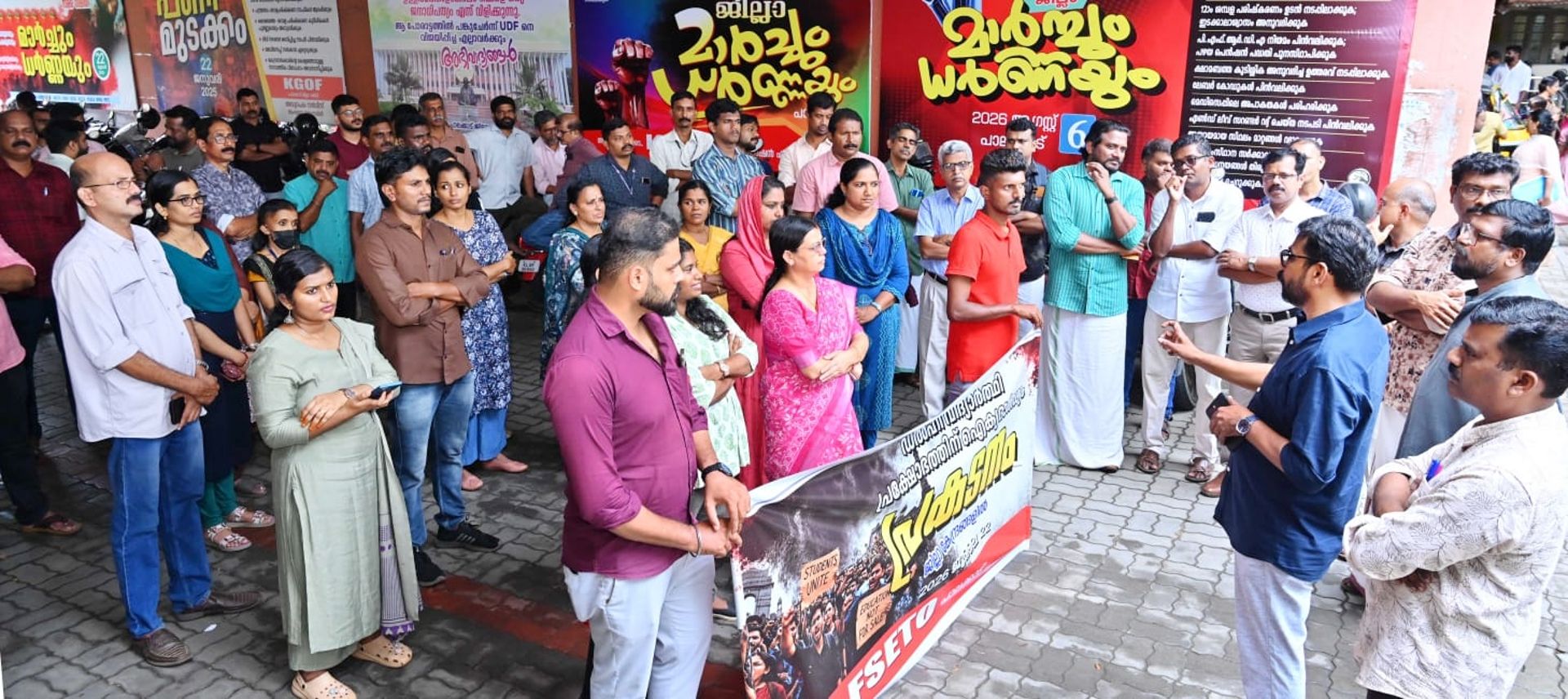 എഫ്‌എസ്‌ഇടിഒ നേതൃത്വത്തിൽ പാലക്കാട്‌ സിവിൽ സ്റ്റേഷനിൽ സംഘടിപ്പിച്ച പ്രതിഷേധം കെജിഒഎ  സംസ്ഥാന സെക്രട്ടറിയറ്റ്‌ അംഗം പി സെയ്തലവി ഉദ്‌ഘാടനം ചെയ്യുന്നു